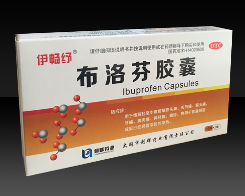 點(diǎn)擊放大 布洛芬膠囊