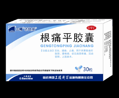 點擊放大 根痛平膠囊