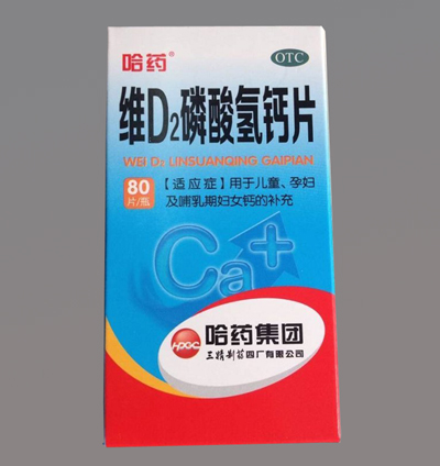 點擊放大 維D2磷酸氫鈣片