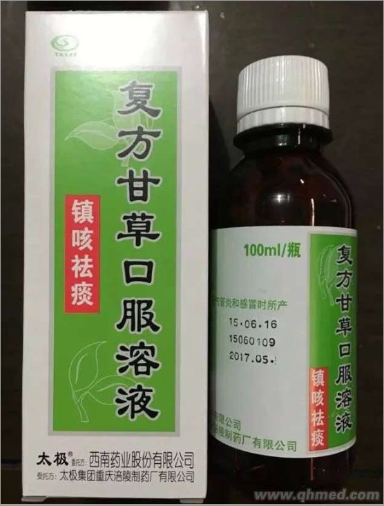 點(diǎn)擊放大 復(fù)方甘草口服溶液