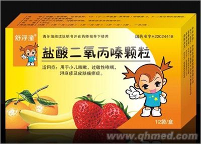 點擊放大 鹽酸二氧丙嗪顆粒