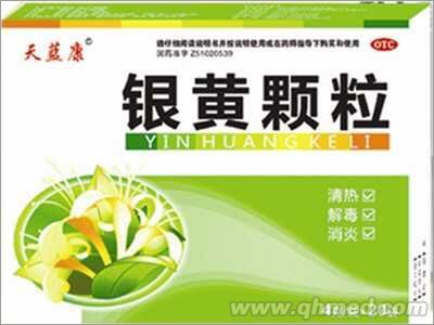 點(diǎn)擊放大 銀黃顆粒