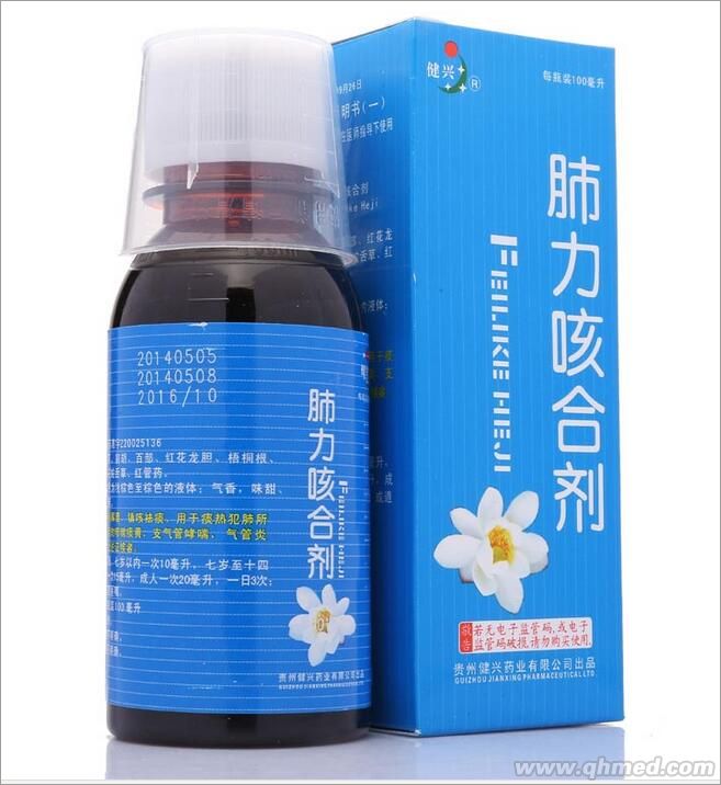 點擊放大 肺力咳合劑