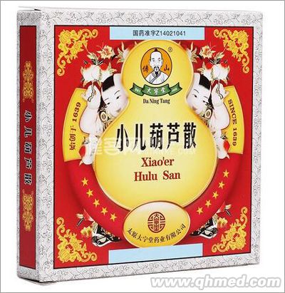 點(diǎn)擊放大 小兒葫蘆散