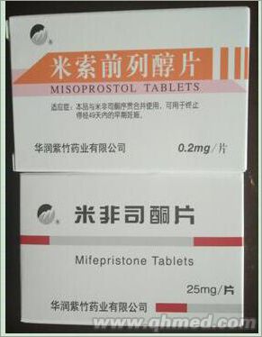 點(diǎn)擊放大 米非司酮片