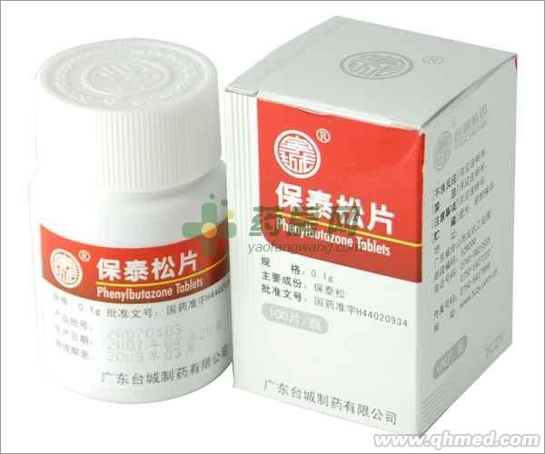 點(diǎn)擊放大 保泰松片