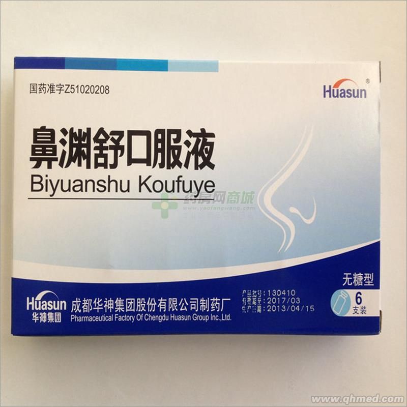  鼻淵舒口服液