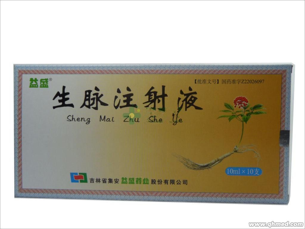  生脈注射液
