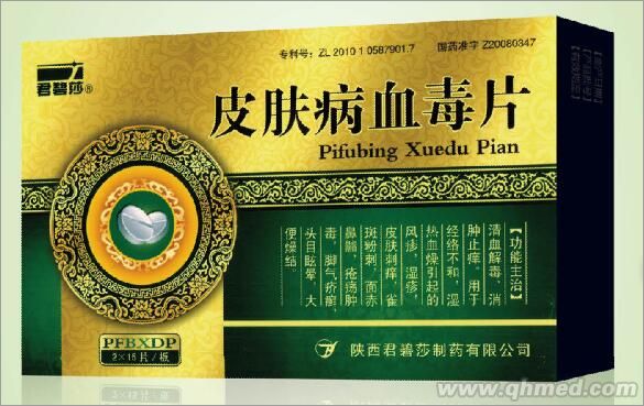 點(diǎn)擊放大 皮膚病血毒片