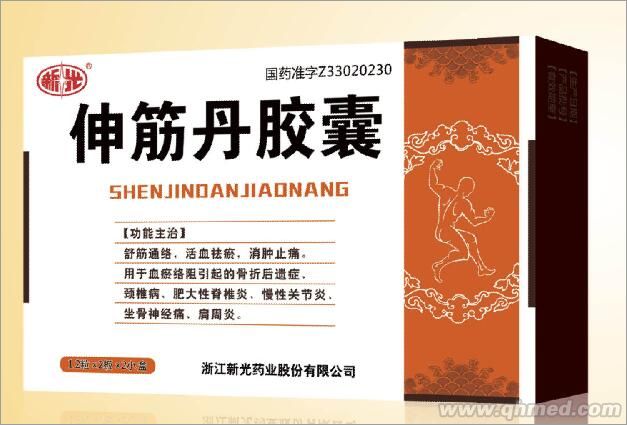 點(diǎn)擊放大 伸筋丹膠囊