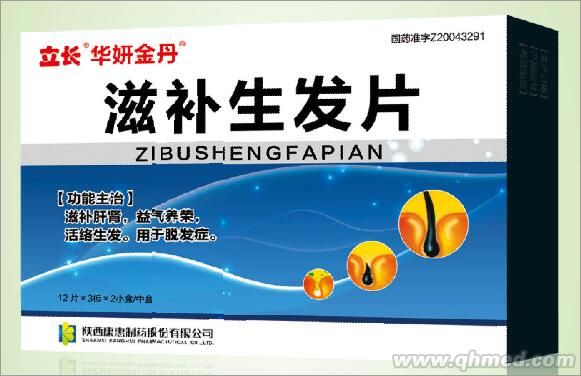 點(diǎn)擊放大 滋補(bǔ)生發(fā)片