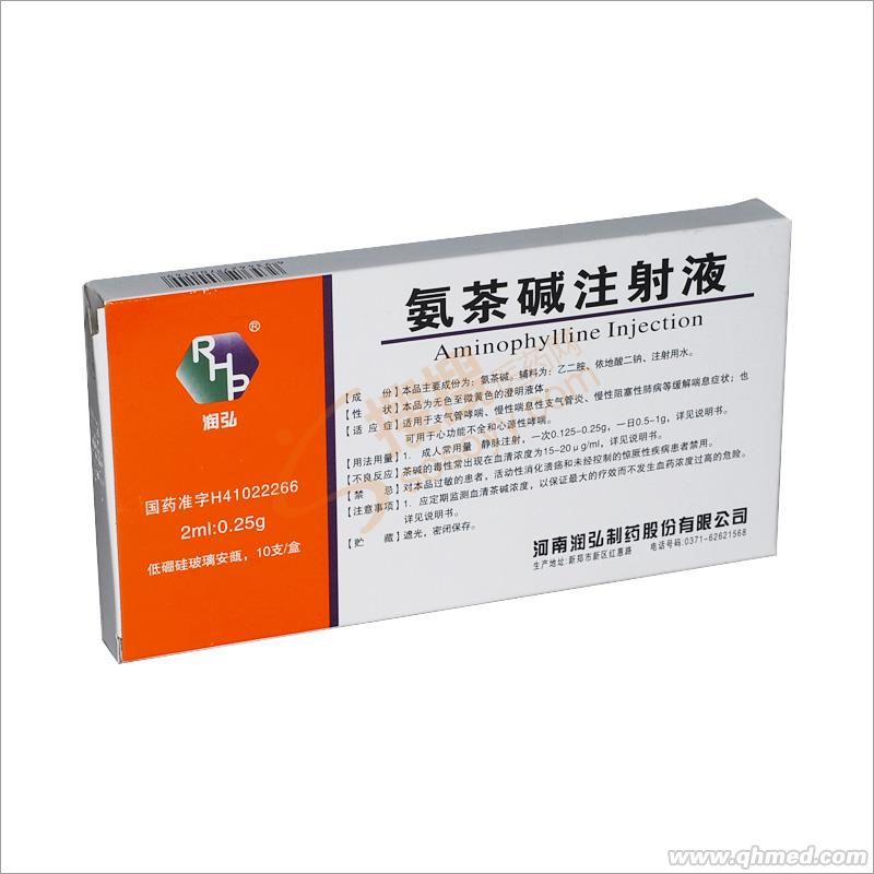  氨茶堿注射液