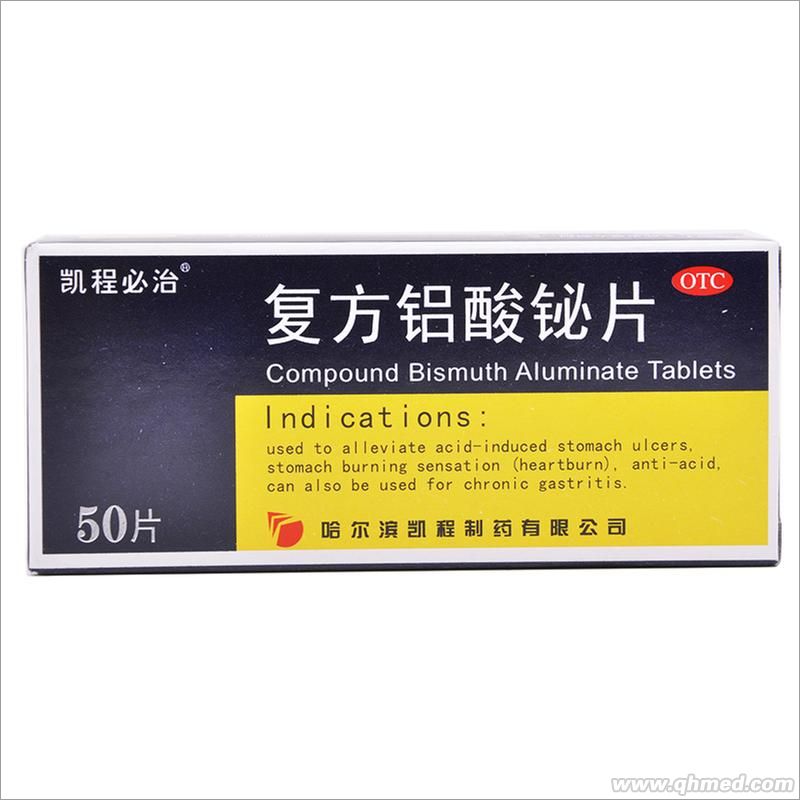  復(fù)方鋁酸鉍片