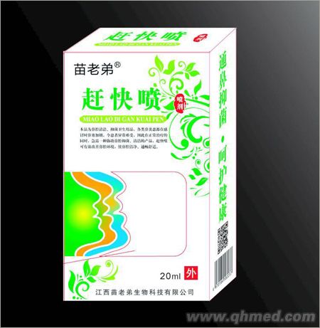 點(diǎn)擊放大 苗老弟趕快噴