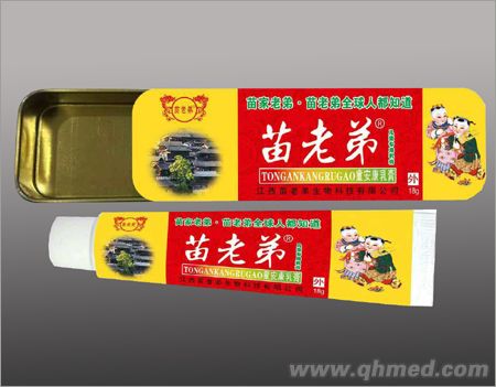 點擊放大 苗老弟兒童專用乳膏
