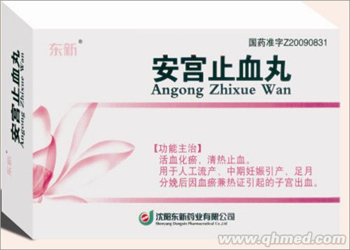 點(diǎn)擊放大 安宮止血丸