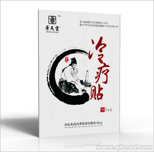 點(diǎn)擊放大 黑膏貼廠家價(jià)格多少 黑膏貼代加工