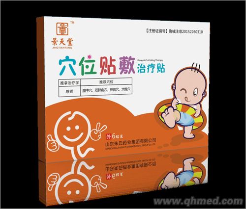 點(diǎn)擊放大 感冒穴位貼敷治療貼