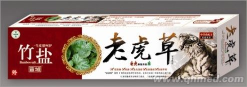點擊放大 老虎草 軟膏 軟膏