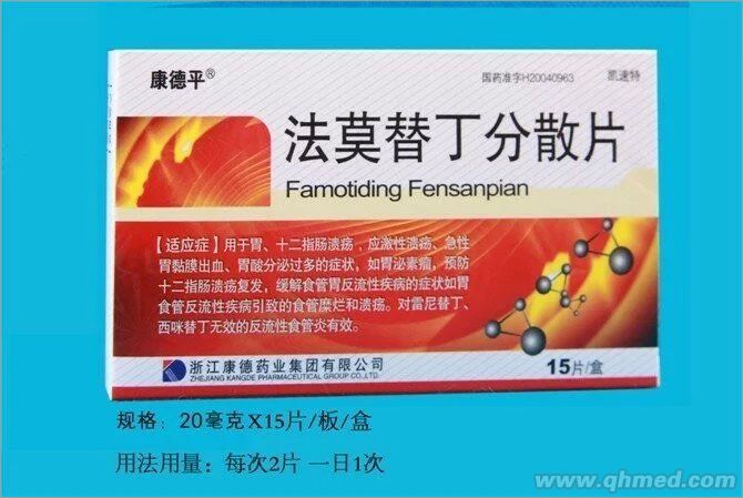 點(diǎn)擊放大 法莫替丁分散片