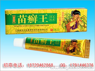點(diǎn)擊放大 苗癬王草本乳膏--牛皮癬