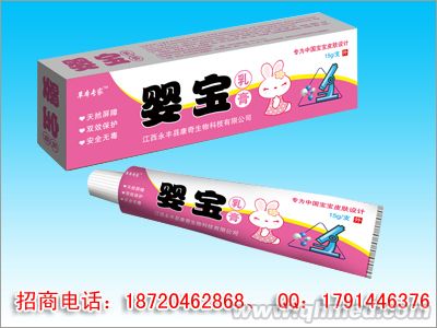 點(diǎn)擊放大 嬰寶乳膏