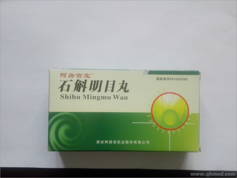 點擊放大 石斛明目丸