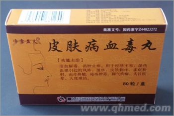 點(diǎn)擊放大 皮膚病血毒丸(全國獨(dú)家)