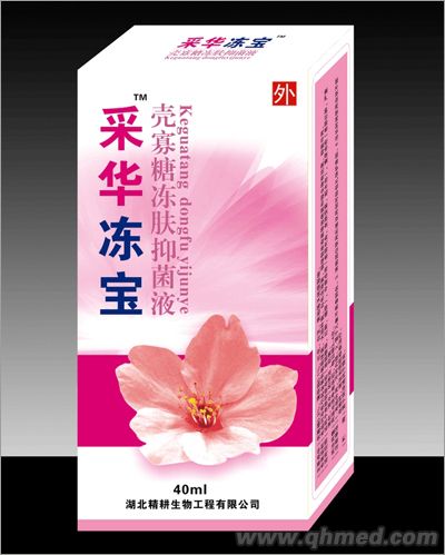 點(diǎn)擊放大 采華凍寶 (殼寡糖凍膚抑菌液)