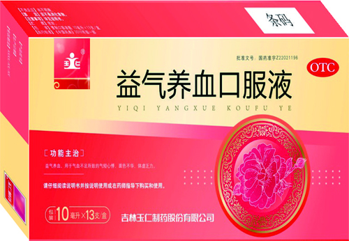 點(diǎn)擊放大 益氣養(yǎng)血口服液(OTC)