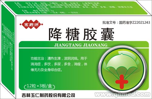 點(diǎn)擊放大 降糖膠囊