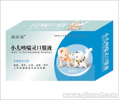 點擊放大 小兒咳喘靈口服液