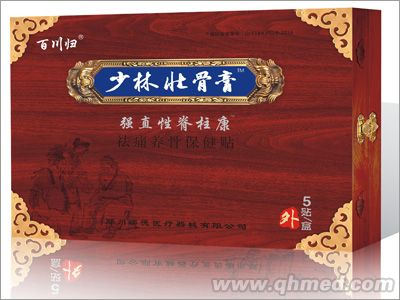 少林壯骨膏（強直性脊椎炎） 祛痛養(yǎng)骨保健貼