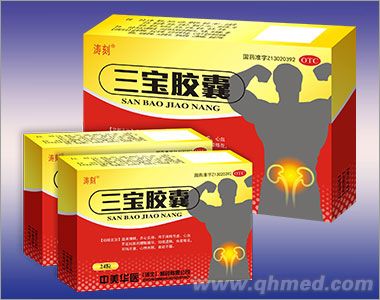 點(diǎn)擊放大 三寶膠囊