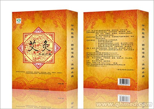 點(diǎn)擊放大 艾灸:熱磁療貼 風(fēng)濕骨病 全國招商 熱磁療貼
