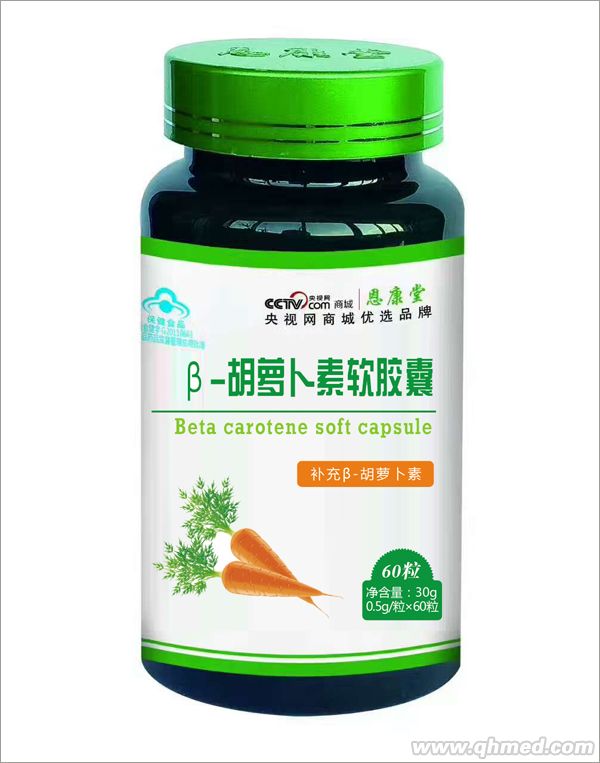 點擊放大 β-胡蘿卜素軟膠囊