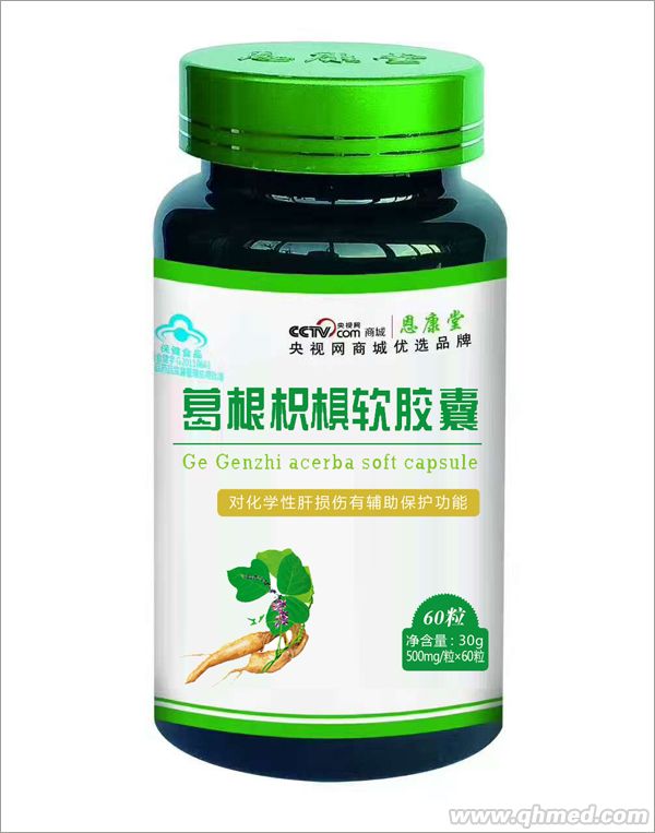 點擊放大 葛根枳椇軟膠囊