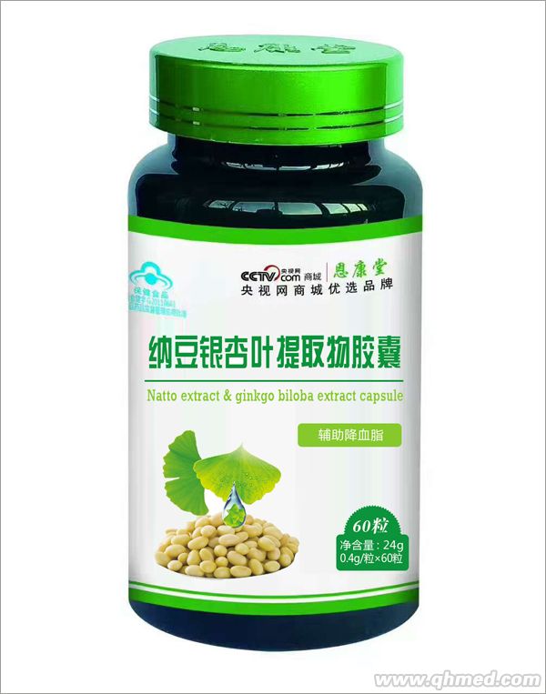 點(diǎn)擊放大 納豆銀杏葉提取物膠囊