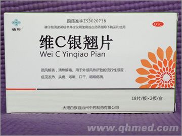 點(diǎn)擊放大 維C銀翹片