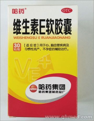 點(diǎn)擊放大 維生素E軟膠囊