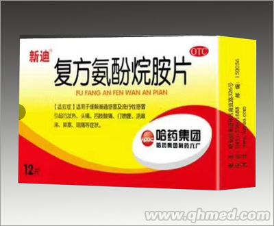 點擊放大 復(fù)方氨酚烷胺片