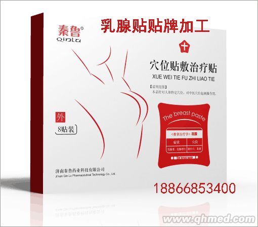 點(diǎn)擊放大 乳腺貼招商-乳腺貼oem 乳腺貼oem-乳腺貼招商