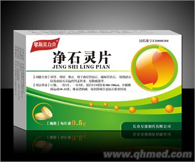 點(diǎn)擊放大 凈石靈片