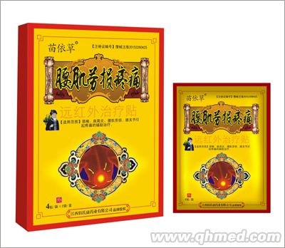 點擊放大 苗依草腰肌勞損疼痛遠紅外治療貼