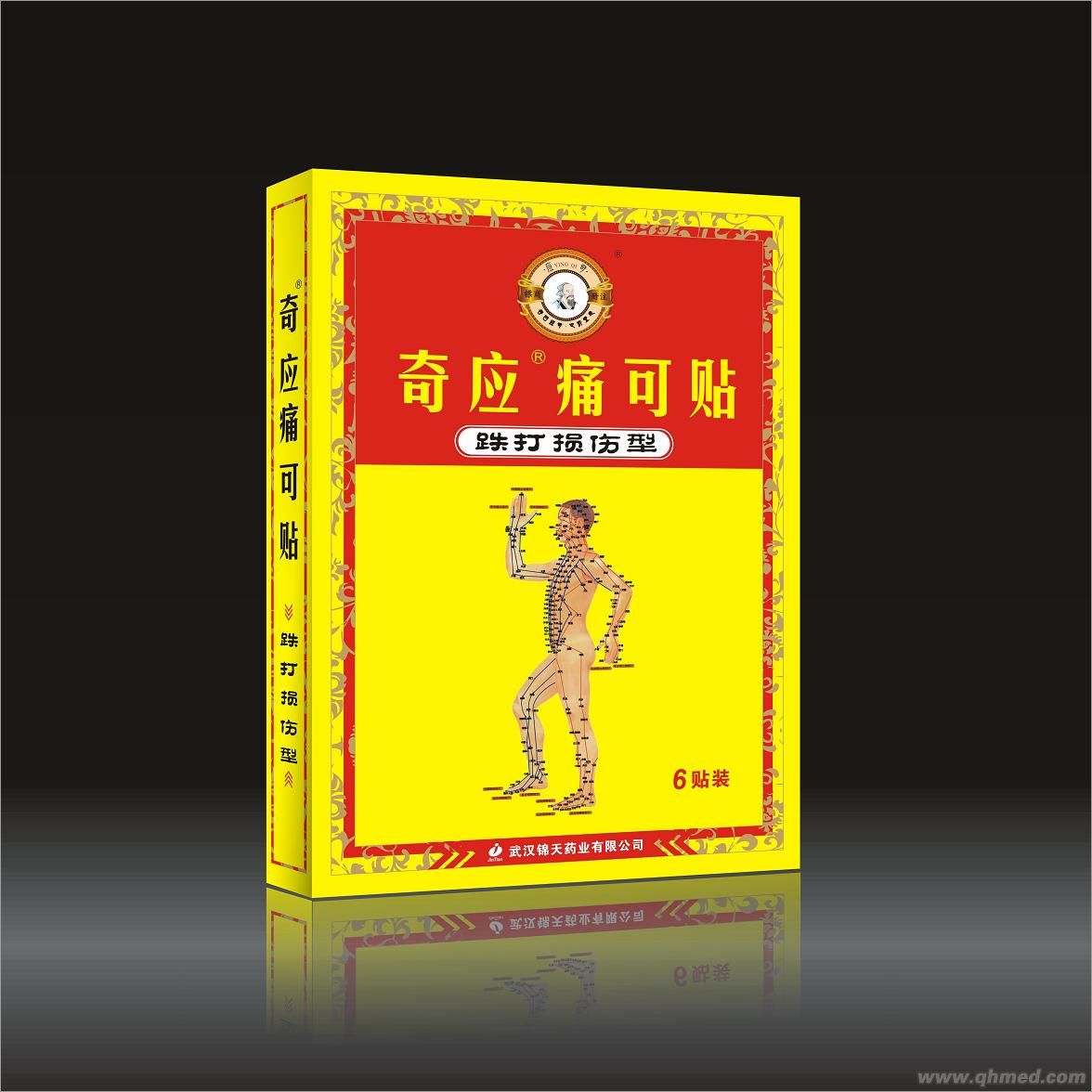 點擊放大 奇應(yīng)痛可貼跌打損傷型