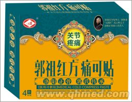 點擊放大 洛陽正骨膏藥郭祖紅方痛可貼 風(fēng)濕關(guān)節(jié)型 黑膏藥 醫(yī)用冷敷貼 風(fēng)濕病貼劑