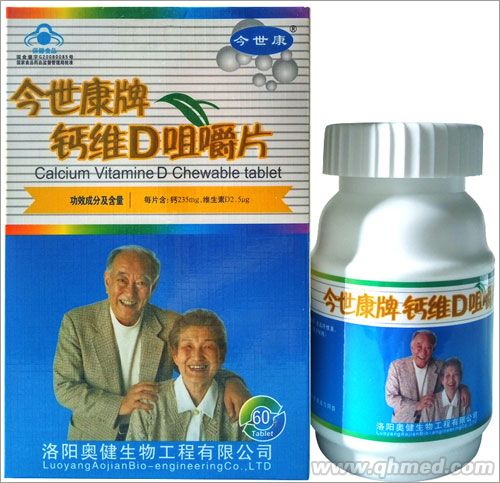 點(diǎn)擊放大 今世康鈣維D咀嚼片 中老年補(bǔ)鈣 預(yù)防骨質(zhì) 鈣片 鈣維D