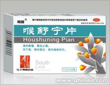 點(diǎn)擊放大 喉舒寧片
