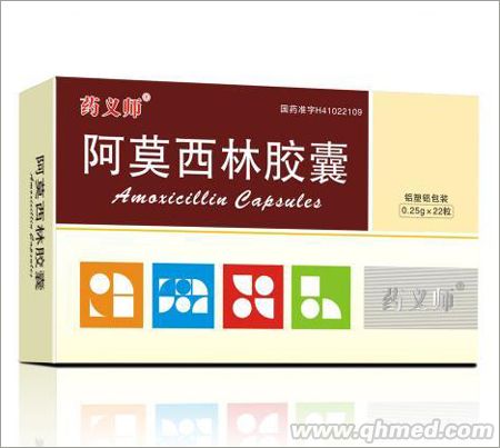 阿莫西林膠囊 