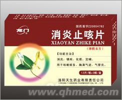 點擊放大 消炎止咳片